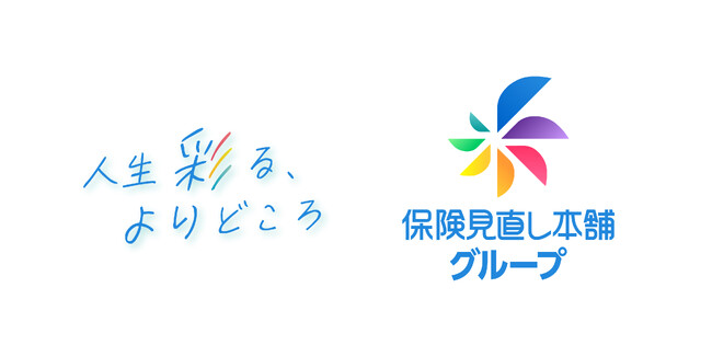 【保険見直し本舗グループ】新キャッチコピーと初のシンボルマークを発表