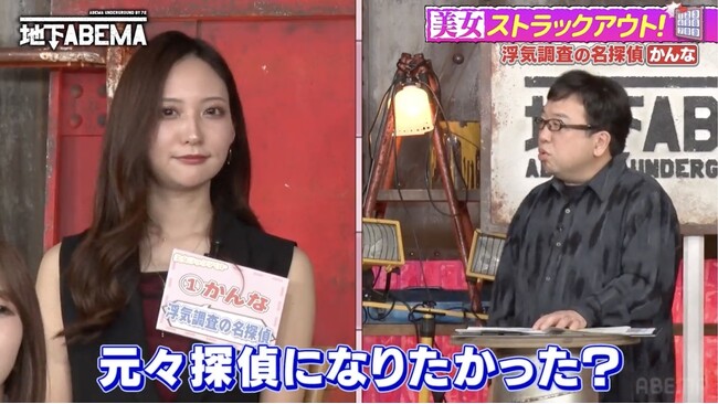元ピアニストの美女が“浮気調査の名探偵”に転身した理由は？「僕をつけていた人が家の前にいて…」香取慎吾、自宅で起きた衝撃体験を告白｜『ななにー 地下ABEMA』#101