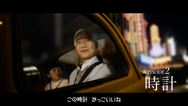 「AIユイゴンWell-B」タクシーCM エピソード2「時計」本日より放映開始