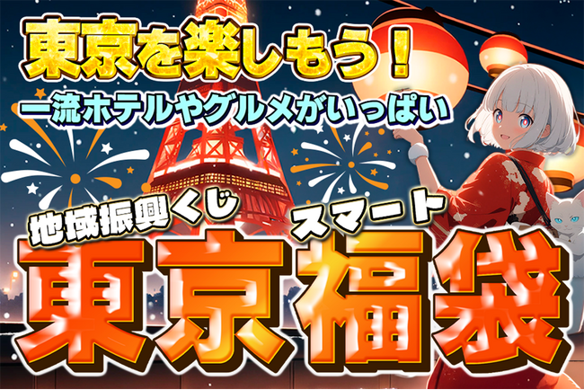 社会課題をテクノロジー×金融×エンタメで解決する、日本発の地域振興プロジェクト「Social Design 47」始動