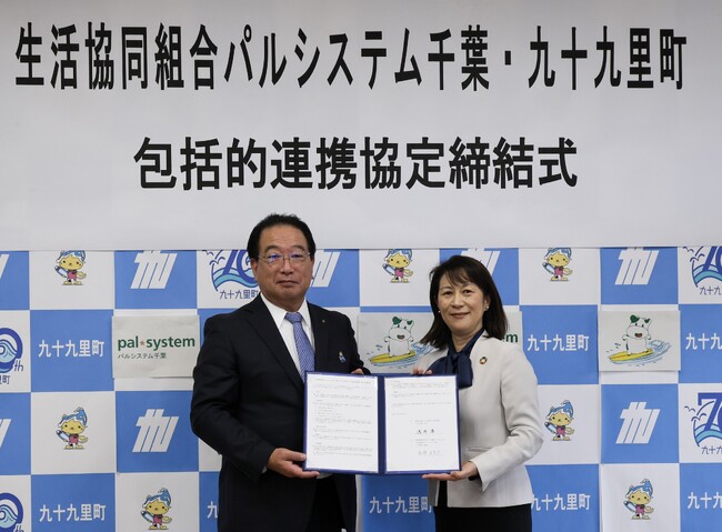 九十九里町と包括的連携協定締結 宅配インフラ活用し地域を見守り子育て応援〔千葉〕