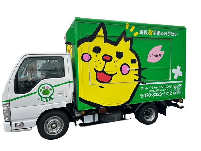 尾道発・医療で地域課題を解決する新モデル　移動手術車「おの猫号」完成　医療として地域に届けるための最終工程へ