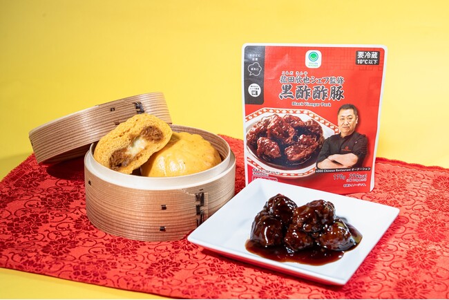 シビ辛が癖になる!“四川料理の巨匠”菰田シェフが中華まんを初監修！「麻辣チーズ肉まん」や「黒酢酢豚」が1月6日（火）から順次発売!