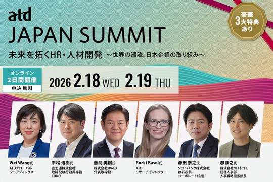 アルヴァスデザイン、世界最大級の人材開発団体ATD主催「ATD JAPAN SUMMIT 2026」に協賛
