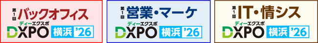 業務効率化・売上アップ・システム開発・DX推進のための展示会パシフィコ横浜にて初開催！230社380製品*が出展！