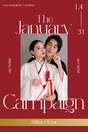 【aim/aimme東京原宿店】平日限定　１月キャンペーン開催！