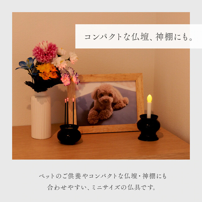 「うっかり消し忘れ」の不安を解消。火を使わず、火災事故を防ぐ「10分自動消灯」のLEDローソク・線香がアイメディアから新登場 ！～煙やニオイのお悩みも解決。高齢者の一人暮らしやペットのいるご家庭にも～