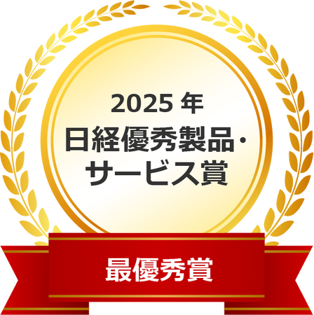 「RICOH オンプレLLMスターターキット」が「2025年日経優秀製品・サービス賞 最優秀賞」を受賞