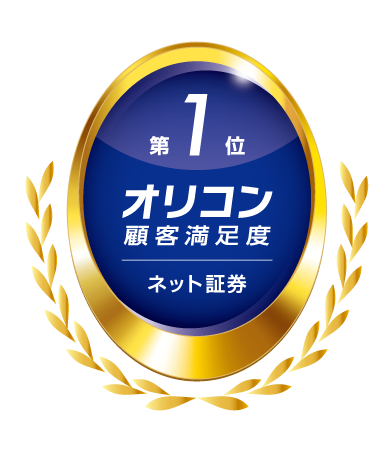 楽天証券、「2026年 オリコン顧客満足度(R)調査 ネット証券 第1位」受賞！