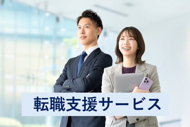 満足度の高い“転職支援サービス“ランキング『転職エージェント』 【マイナビ転職AGENT】が4年連続の総合1位（オリコン顧客満足度(R)調査）