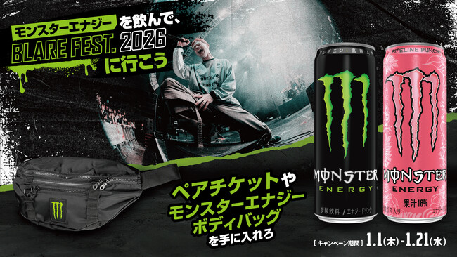チケットは全完売！coldrain主催の音楽フェス『BLARE FEST. 2026』のチケットが当たるキャンペーンを開催！