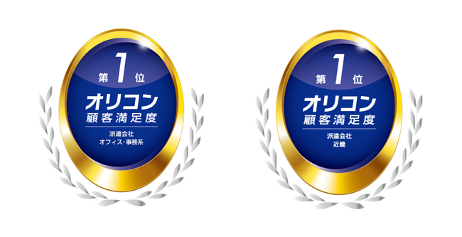 【パーソルエクセルＨＲパートナーズ】2026年 オリコン顧客満足度調査『派遣会社』ランキング 「オフィス・事務系」 1位、＜３年連続＞「近畿」 1位を獲得