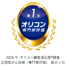 「SBI損保のがん保険」がオリコン顧客満足度(R)調査「定期型がん保険（専門家評価）」において5度目の総合1位を獲得