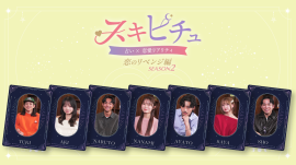 待望のSeason2 待望のSeason2