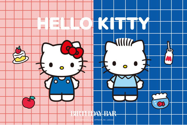 【BIRTHDAY BAR】「ハローキティ＆ディアダニエル」とのコラボレーションアイテムを2月11日より限定発売！
