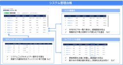 チェンジホールディングス、自治体の情報システム部門支援サービスの提供を開始