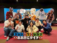 ロングコートダディ・セルライトスパ・ニッポンの社長・蛙亭がお送りする関西発コント番組「コント・デ・ンガナ」の集大成を飾る『コント・デ・ンガナおおきにライブ』が開催されました！