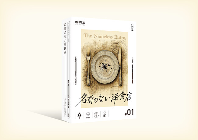 ゲムマ2025秋で注目された、デザイン会社のマダミスレーベル透明堂が「Board Game Business Expo Japan」に初出展
