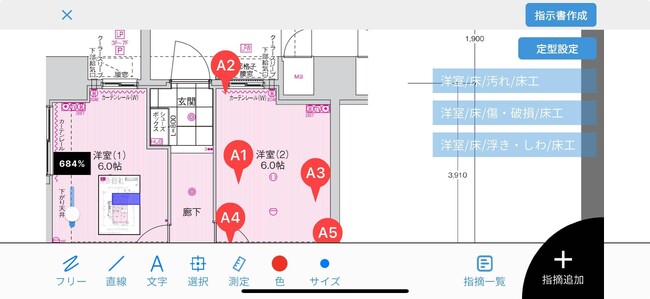 建設現場の点検業務を『タップするだけ』に変える【かん助　検査点検アプリ】バージョンアップ