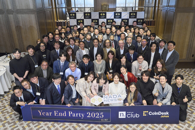 【Year End Party 2025 開催レポート】N.Avenue、業界関係者120名が集う年末イベントを開催──片山財務大臣も来場