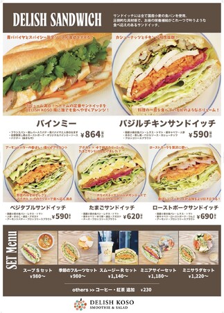 ランチ1000円時代に約600円で「ひと皿分の栄養」を片手でチャージ。DELISH KOSOから、圧倒的な具材感の「萌え断サンドイッチ」４種が新登場！
