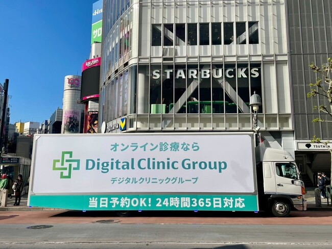 ohpner、「デジタルクリニックグループ」のモビリティ広告掲出を担当
