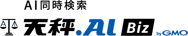 画像生成AIを同時実行し業務効率化！GMO天秤AIが最大3AIで画像を同時生成できる新サービスを提供開始