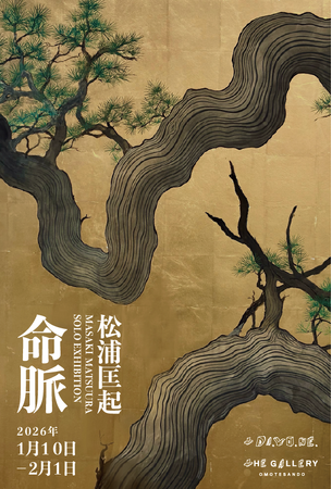tHE GALLERY OMOTESANDOにて、1月10日 (土)より、松浦匡起 個展「命脈」を開催。