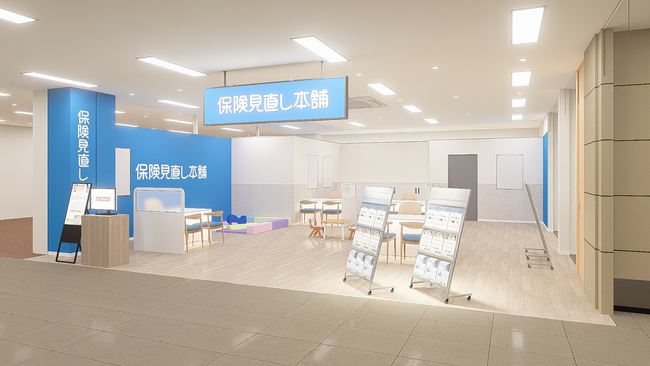 ＜愛知県 春日井市＞「保険見直し本舗 イオン春日井ショッピングセンター店」が2026年1月9日 金曜日オープン。