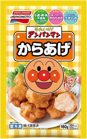子どもにやさしい冷凍食品<それいけ!アンパンマンからあげ>新発売
