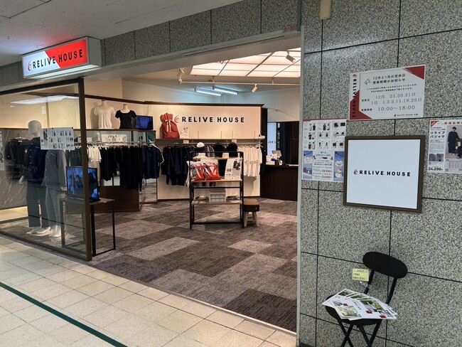 リライブウェア直営店『リライブハウス大阪』で4重ガーゼの「リライブパジャマ」の取り扱いを開始！