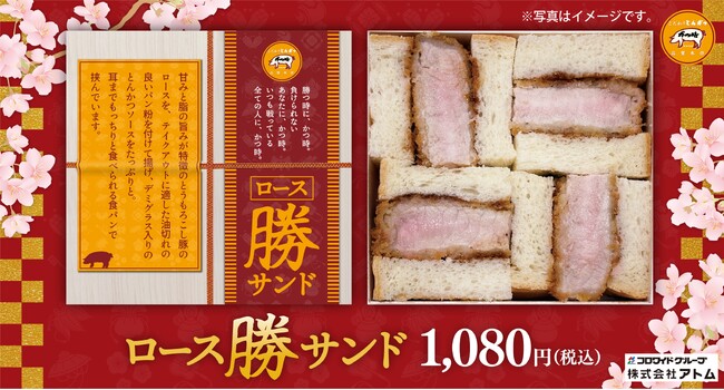 “受験に勝つ！”とんかつ屋のテイクアウト「勝サンド」が登場