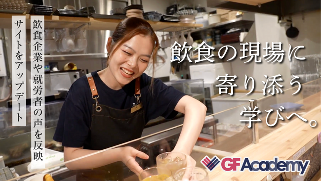 飲食店外国人スタッフの“気づき”を育てる教育へ、多文化共生社会の土台に