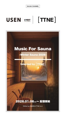 ［TTNE］伍堂英太による USEN「OTORAKU -音・楽-」サウナチャンネルの冬のプレイリスト「Music For Saunner - Winter Sauna 2026 -」を公開！