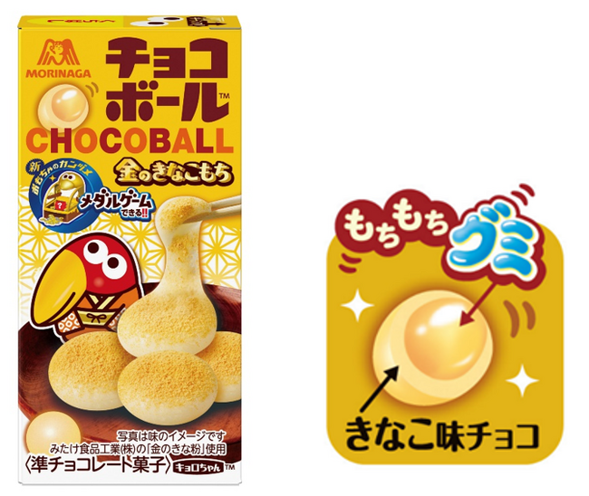 大人気の味わいが、進化して再登場！「金のきな粉」使用の香ばしいきなこチョコ×もちもち食感グミ「チョコボール＜金のきなこもち＞」2月３日（火）新発売