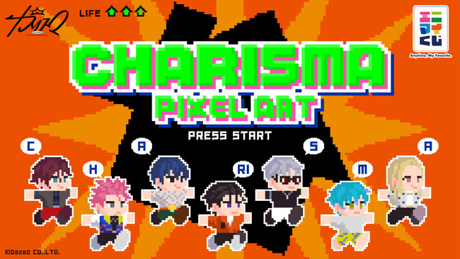 エニマイくじ 超人的シェアハウスストーリー『カリスマ』が発売決定!!