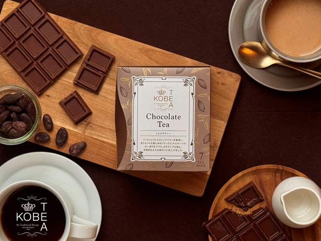 【神戸紅茶】甘く香るチョコレートとカカオの深みをもたせた、バレンタイン限定『ショコラティー』が新登場！