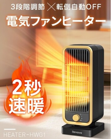 ＜Qoo10 「暖房機器・ストーブ・ヒーター」販売数ランキング＞多様化するパーソナル暖房に注目！即暖性・節電性に優れたアイテムが人気