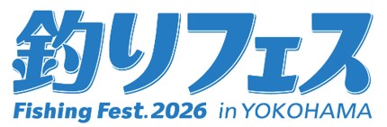 3年連続、過去最大規模を更新262社が集結する“釣り業界最大級の祭典”『釣りフェス2026 in Yokohama』開催のご案内！