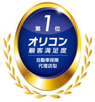 AIG損保 「2026年 オリコン顧客満足度(R)調査」５年連続 自動車保険 代理店型 第1位を獲得