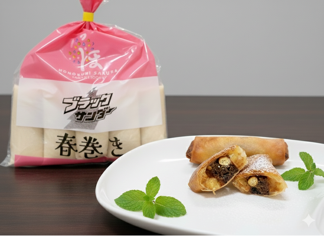 食感の三重奏！中華とチョコがマリアージュ「ブラックサンダー春巻き」爆誕
