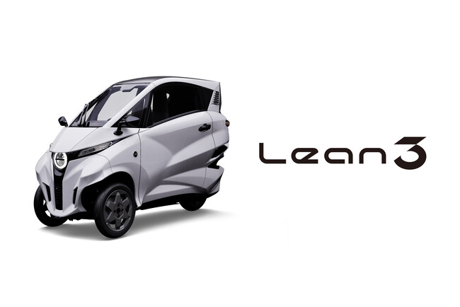 リーンモビリティ 、都市型小型EV 「Lean3」の 市販モデルを公開。市場導入に向けた最終仕様・量産設計が確定。