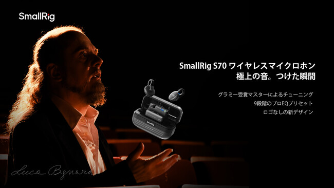 【新製品】SmallRig S70 ワイヤレスマイクロホンが登場！
