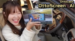 旧車がスマート化！【正規モデル】OTTOCASTスクリーンAIを17マジェスタで検証 -『ゆりやチャンネル』が検証動画を公開