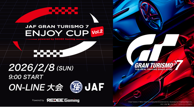 【JAF九州】親子も初心者もOK！大人気オンラインレース2月8日（日）開催 Eモータースポーツでクルマの楽しさを体感