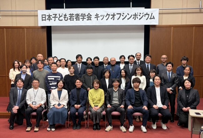 教育・福祉・地域・企業が交差する新たな学術の場　日本子ども若者学会、第1回研究大会を2026年3月7日(土)・8日(日)に岡山で開催