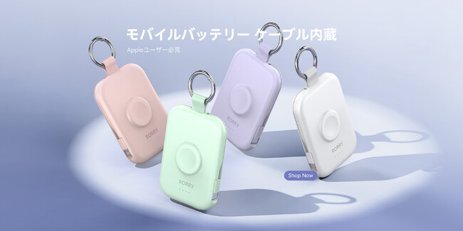 【スマイルSALE】キーホルダー付きで話題の「RORRY T1／D2シリーズ」が最大42％OFF