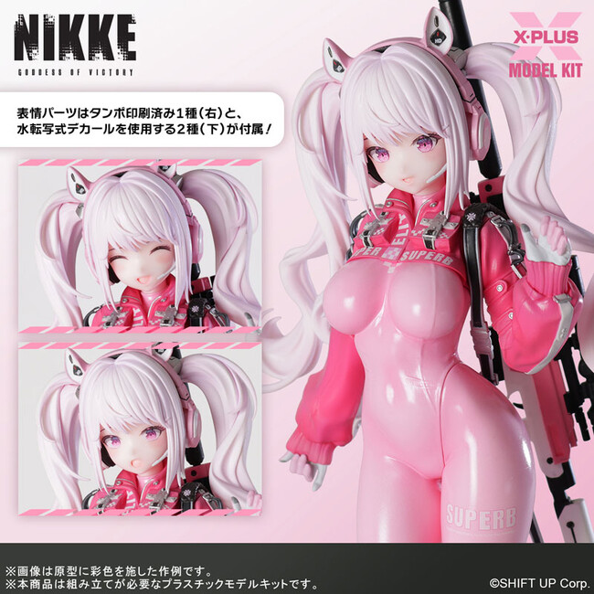 大ヒットスマホゲーム『勝利の女神：NIKKE』より、「アリス」がプラスチックモデルキットで登場。あみあみにて予約受付中。