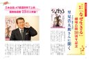 月刊人生の目的1月号巻頭. 月刊人生の目的1月号巻頭.