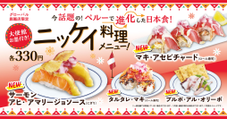 “万博レガシー”として「世界の料理」新メニューが登場　世界が注目する和食の進化系メニュー
「ニッケイ料理」がくら寿司で！　―グローバル旗艦店で1月9日（金）から期間・数量限定で販売―